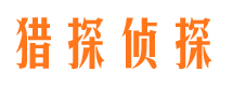 公安捉小三公司